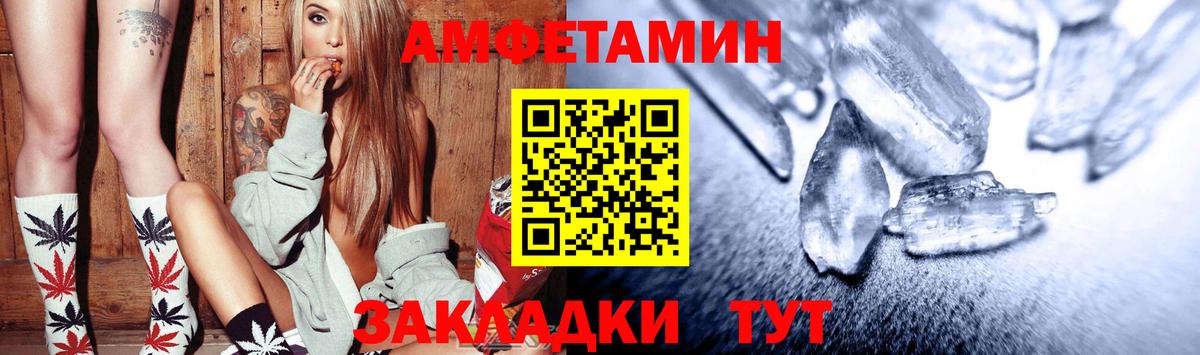 Amphetamine  Вход с VPN  Благовещенск  АМФЕТАМИН Premium  Amphetamine 