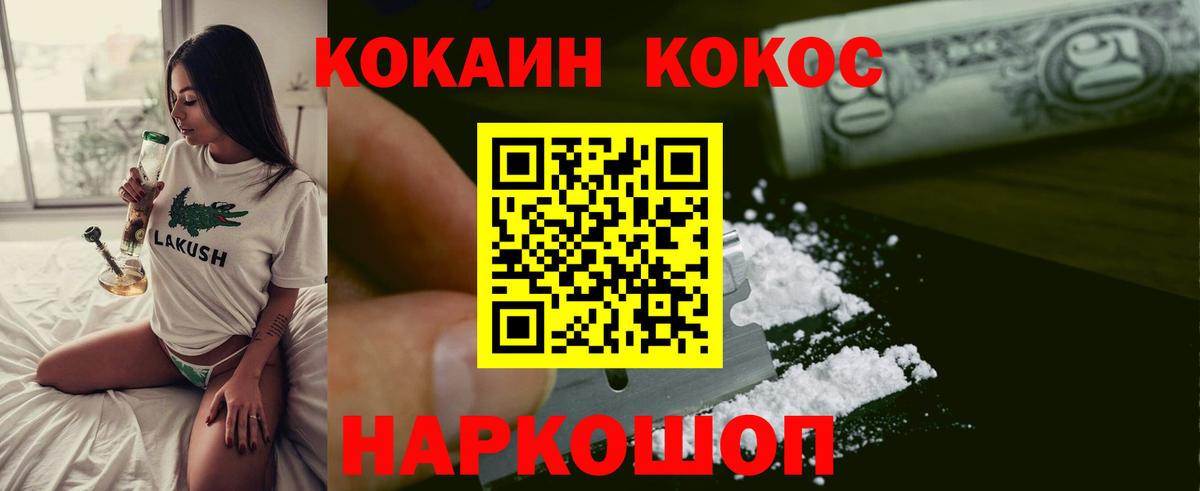 Cocaine Эквадор Благовещенск