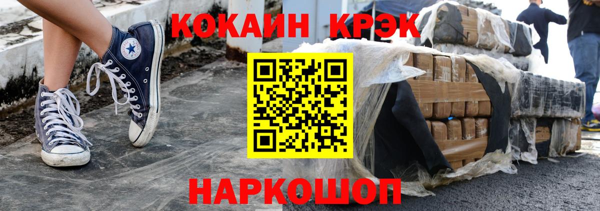COCAIN Боливия  Вход с VPN  КОКАИН  Кокаин Перу  Благовещенск 