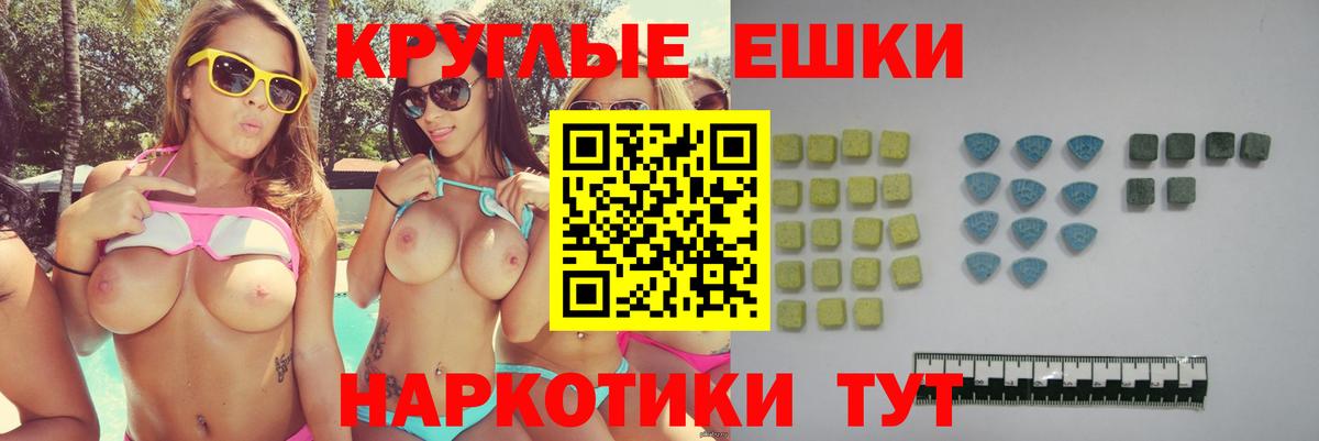 Ecstasy  Ecstasy mix  Благовещенск  Вход с VPN  ЭКСТАЗИ 280мг 