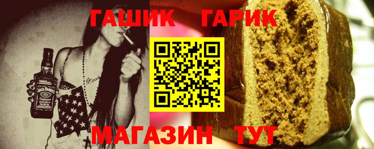 ГАШИШ убойный Благовещенск