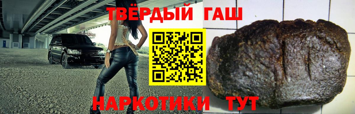 ГАШИШ VHQ  Вход с VPN  Гашиш Cannabis  Благовещенск 