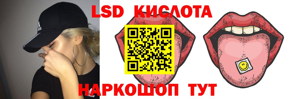   как войти  Вход с VPN  Лсд 25 экстази кислота  Благовещенск  Лсд 25 экстази ecstasy 