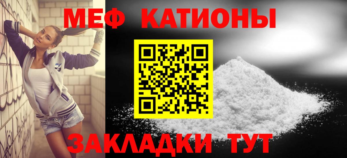 МЕФ мука Благовещенск