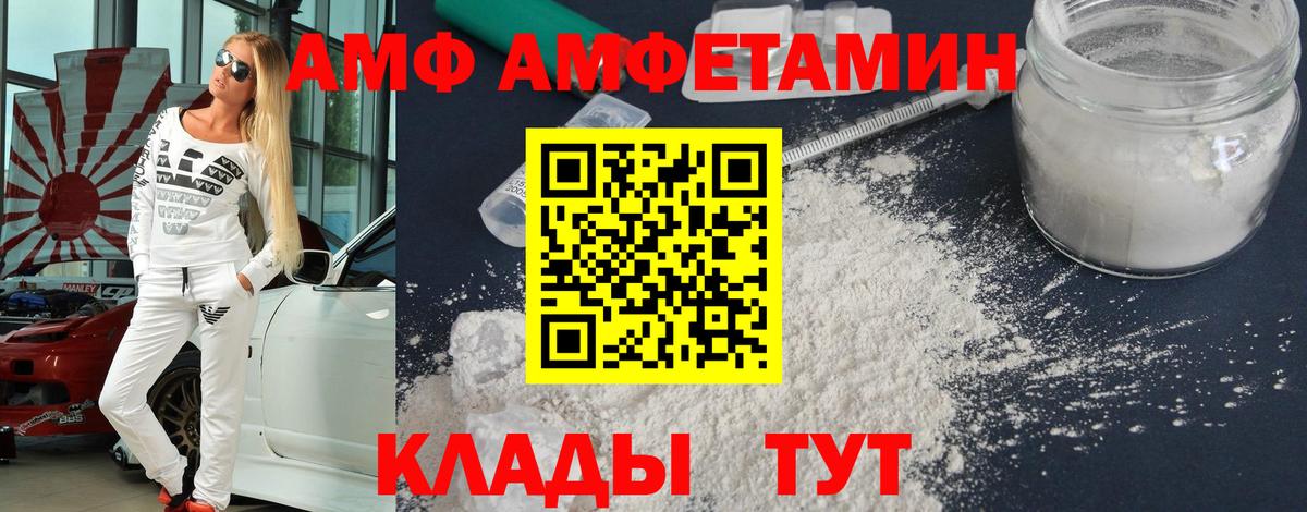 Благовещенск  Метамфетамин пудра  Вход с VPN 