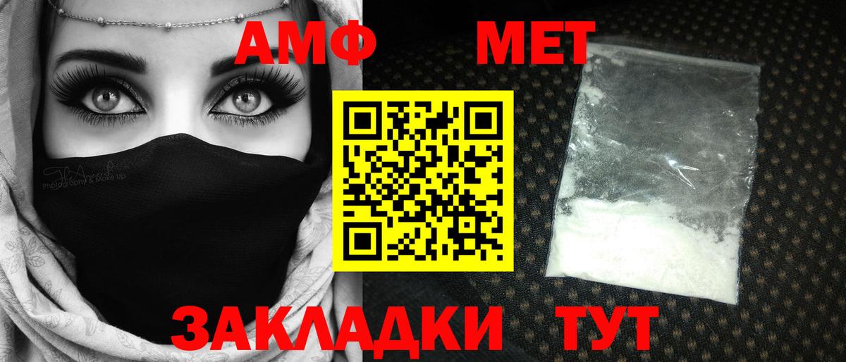 МЕТАМФЕТАМИН витя Благовещенск