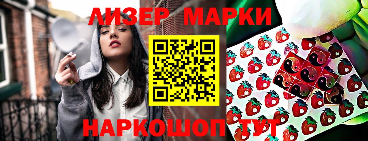 Марки N-bome 1500мкг Благовещенск