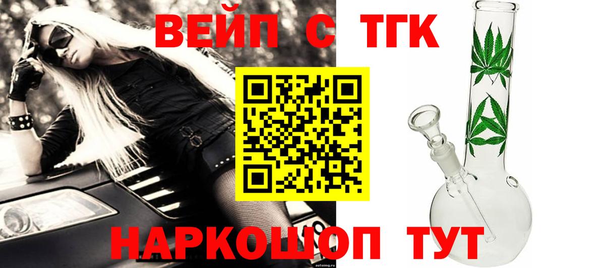 ТГК THC oil Благовещенск